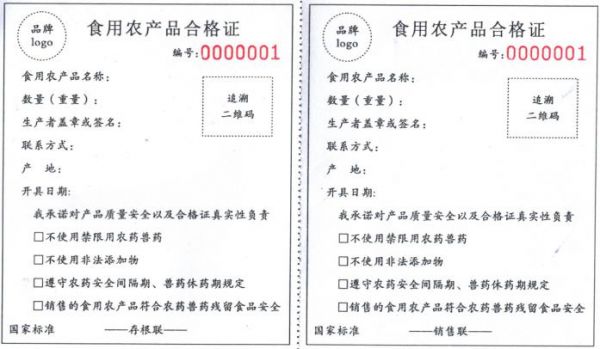 南溪區(qū)啟動(dòng)食用農(nóng)產(chǎn)品合格證試點(diǎn) 初級(jí)農(nóng)產(chǎn)品安全邁入新階段