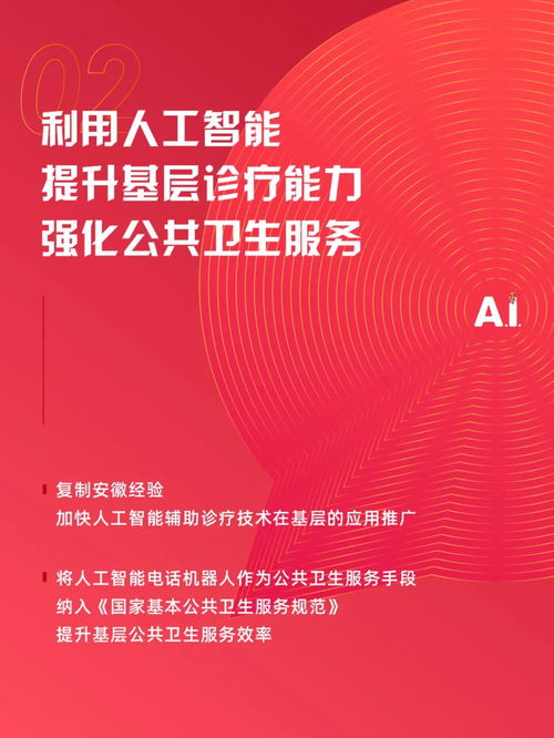 人工智能賦能基層醫(yī)療 科大訊飛劉慶峰兩會建言聚焦診療能力提升與技術(shù)服務推廣