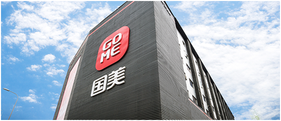 打通全域供應(yīng)鏈 國美全零售助推'家生活'戰(zhàn)略進階與日用品批發(fā)革新