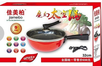全新太空鍋實惠出售，僅60元