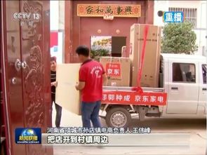 堅守零售本質，創新引領行業 京東家電專賣店為下沉市場創造價值