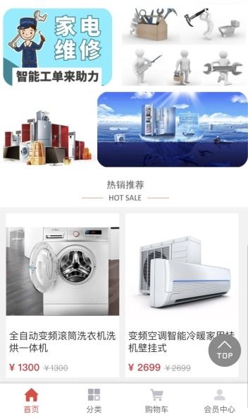 新零售家電維修小程序雙11招商 攜手日用品批發(fā)，共創(chuàng)億萬級(jí)市場(chǎng)